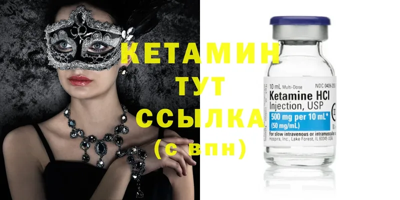 Кетамин ketamine Моздок